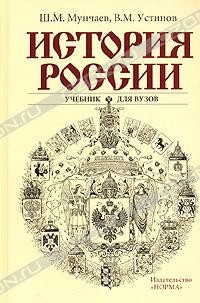 история дагестана учебник 9 класс